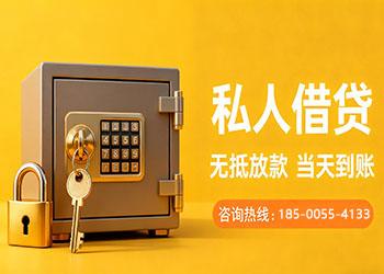 淮安急用钱空放，私人民间放款，正规私人放款，小额借贷